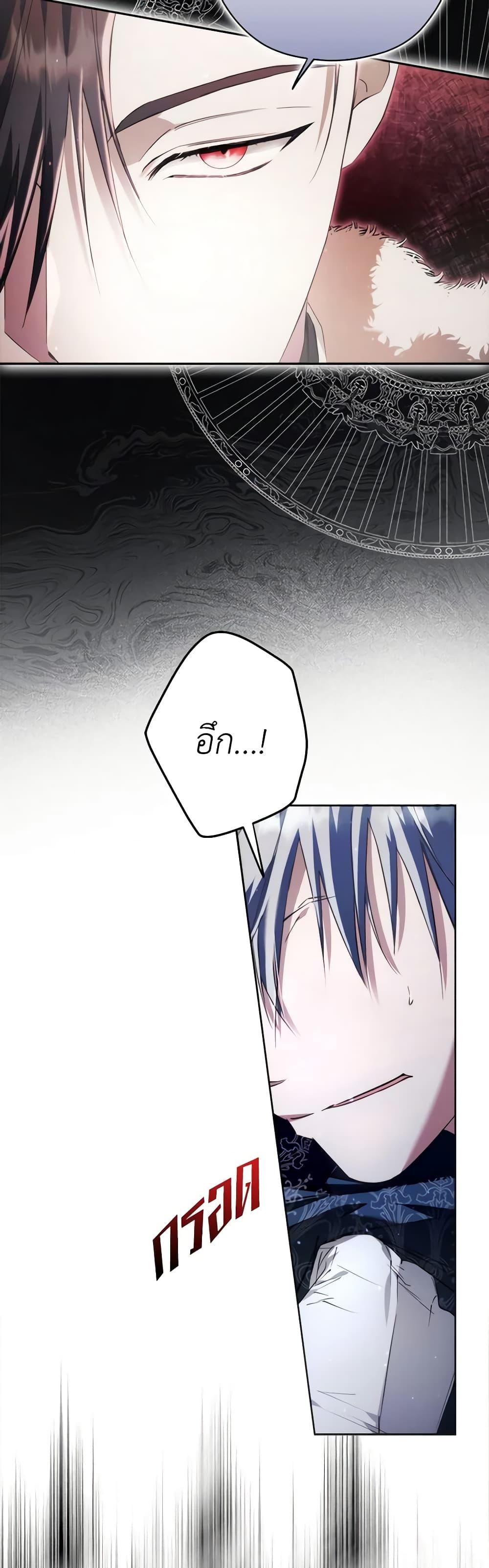 An Extra Stole the Male Leads ตอนที่ 27 11