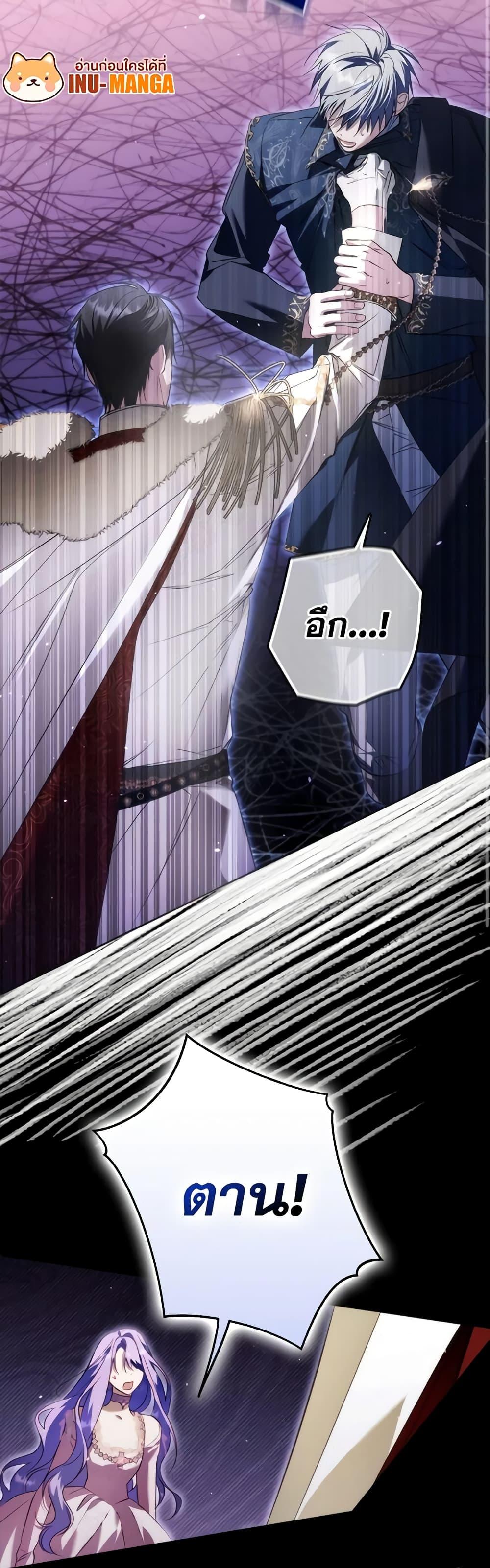 An Extra Stole the Male Leads ตอนที่ 27 9