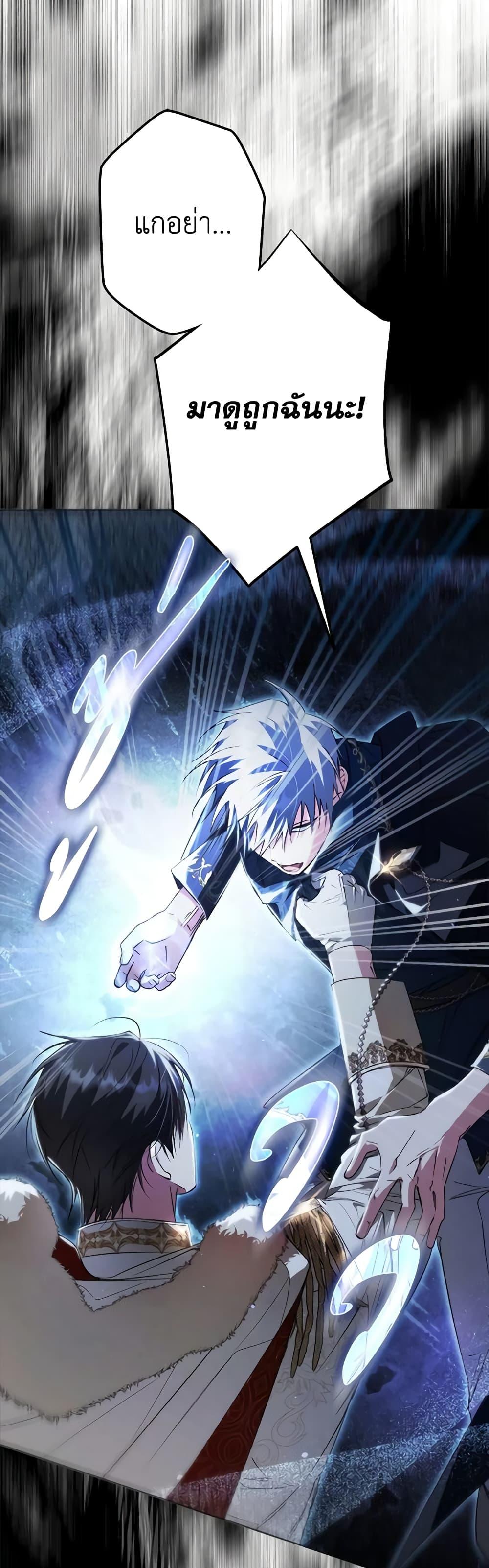 An Extra Stole the Male Leads ตอนที่ 27 12