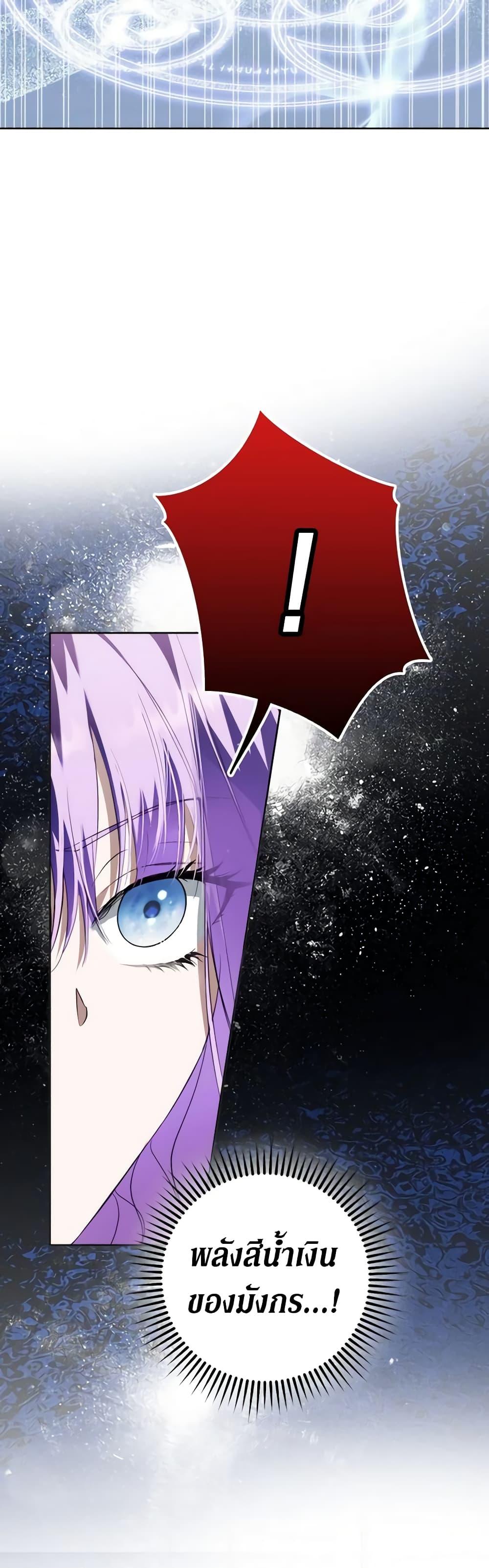 An Extra Stole the Male Leads ตอนที่ 27 19