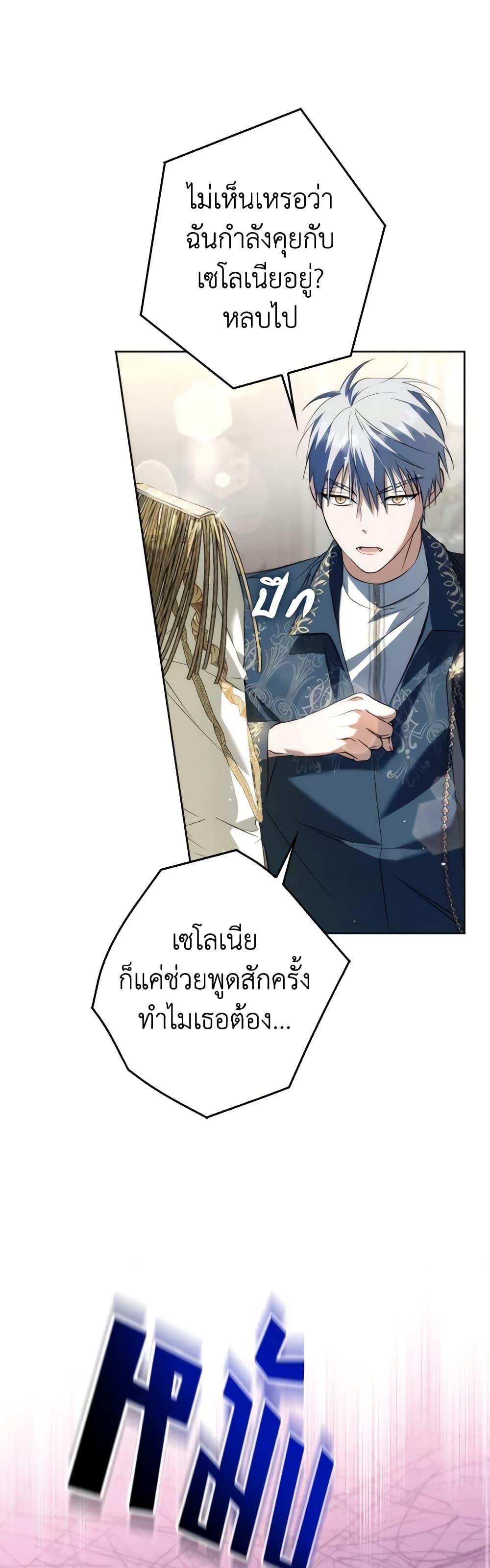 An Extra Stole the Male Leads ตอนที่ 27 8
