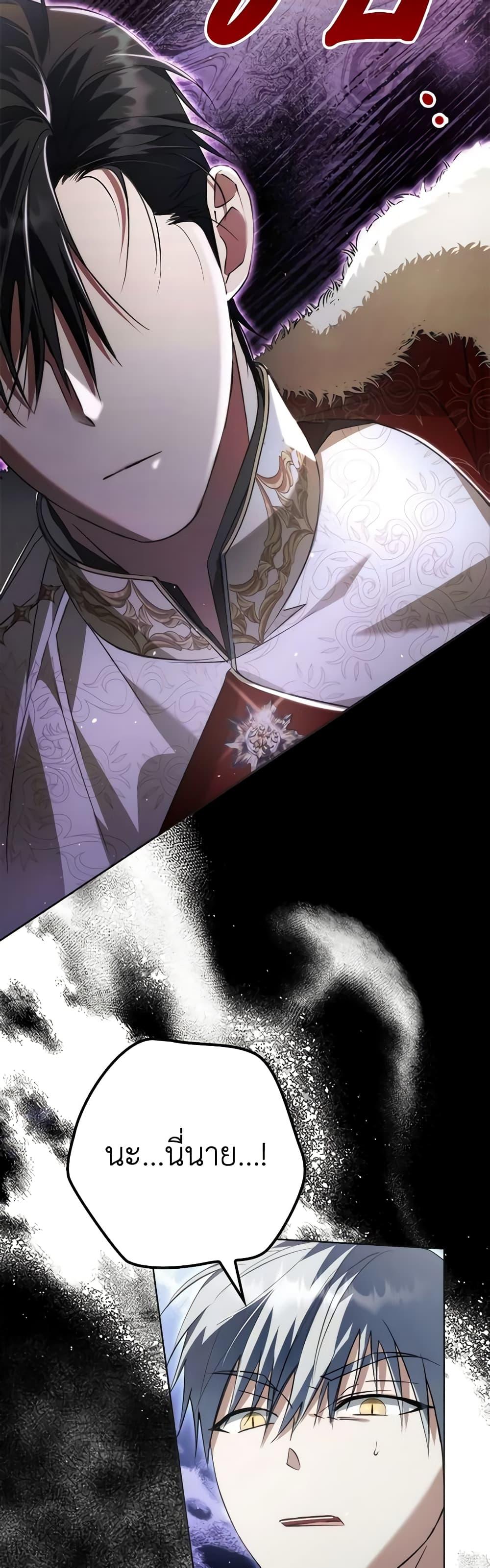 An Extra Stole the Male Leads ตอนที่ 27 14