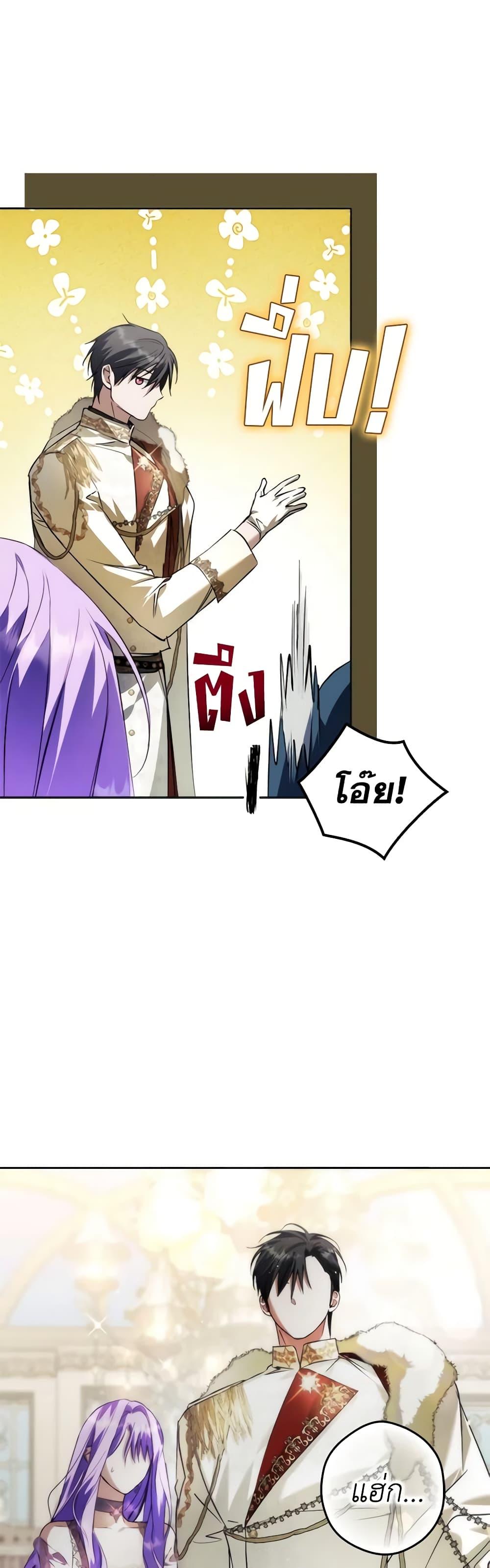 An Extra Stole the Male Leads ตอนที่ 27 16