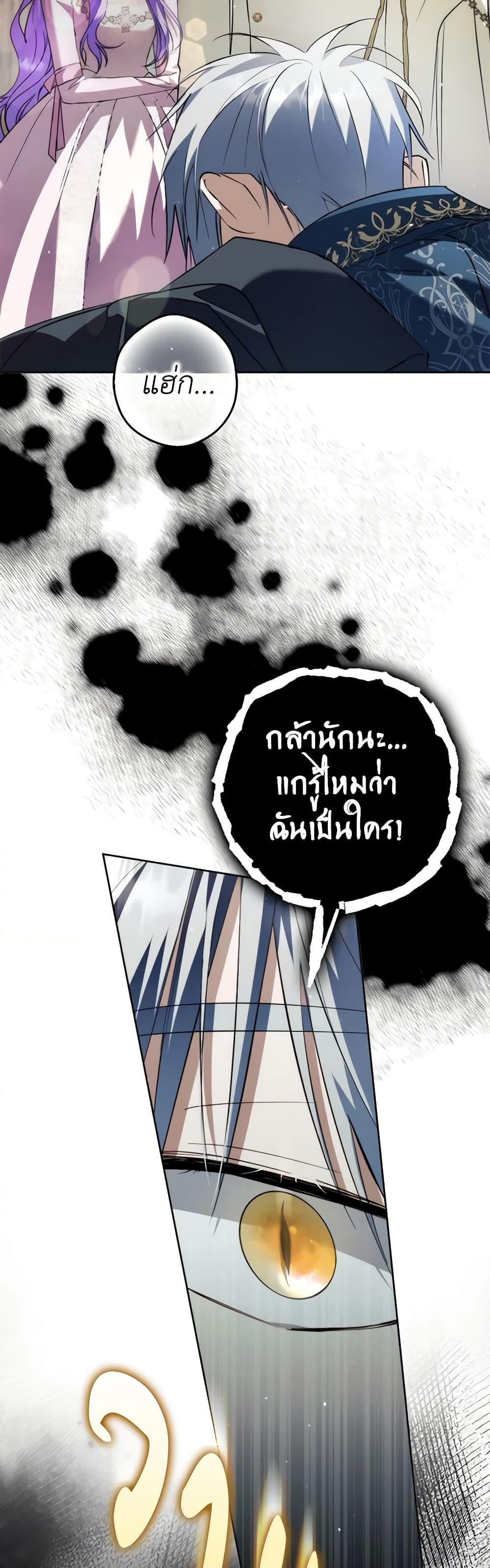 An Extra Stole the Male Leads ตอนที่ 27 17