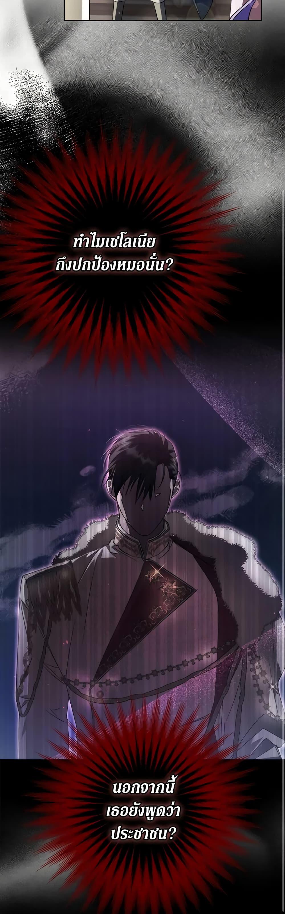 An Extra Stole the Male Leads ตอนที่ 27 22