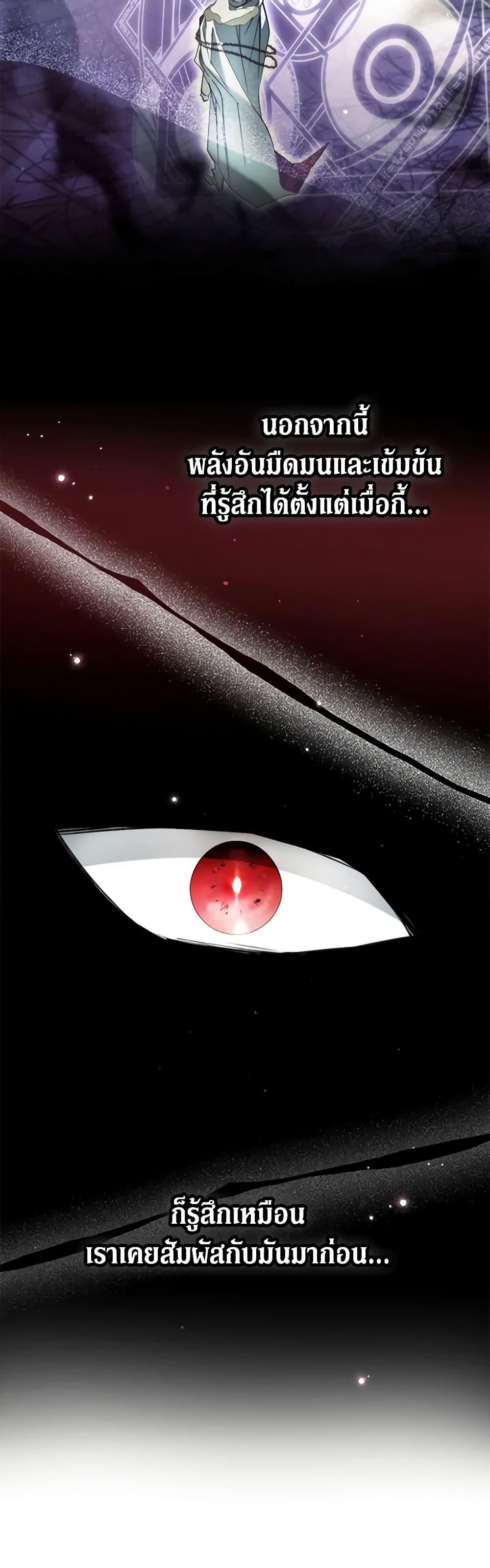 An Extra Stole the Male Leads ตอนที่ 27 24