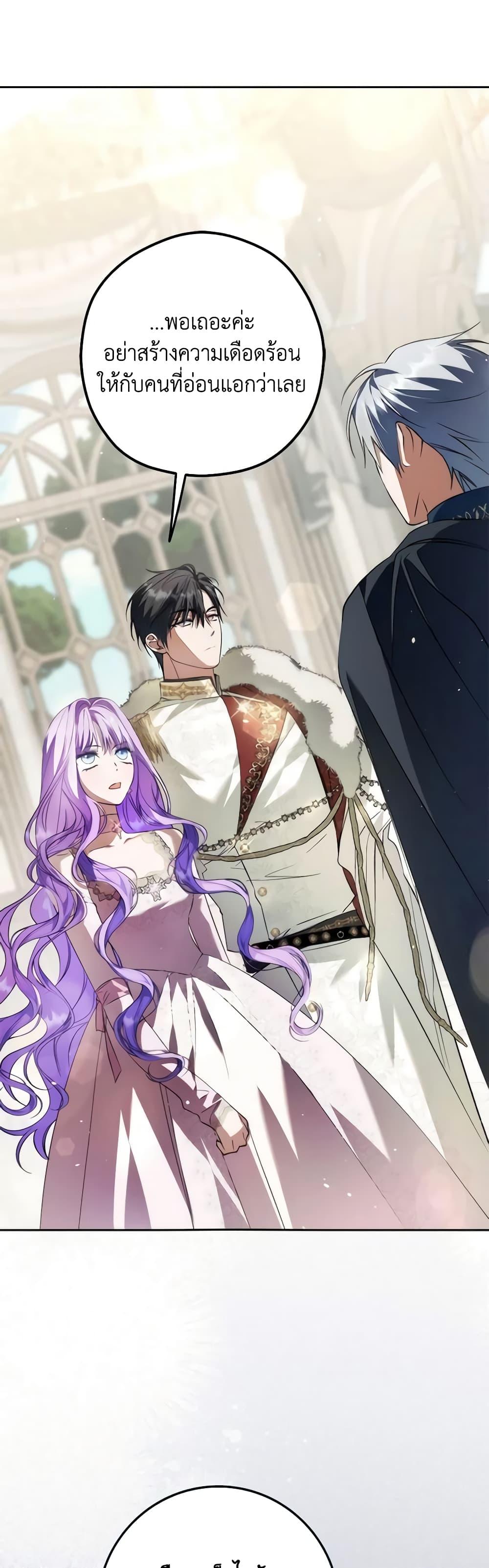 An Extra Stole the Male Leads ตอนที่ 27 25