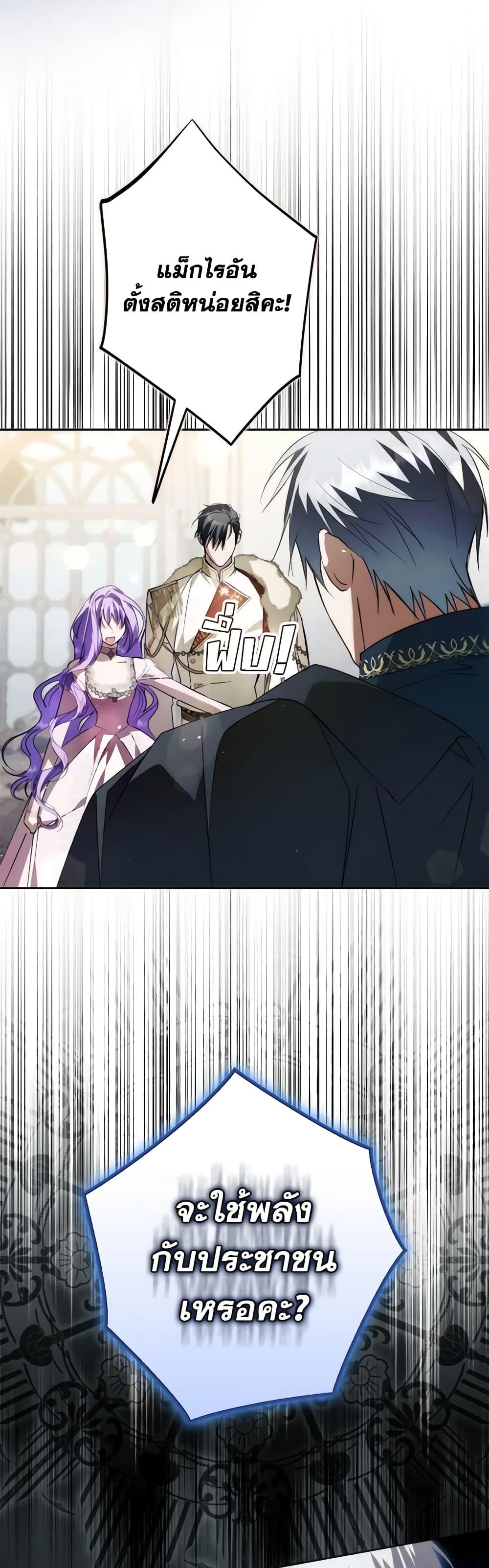 An Extra Stole the Male Leads ตอนที่ 27 20