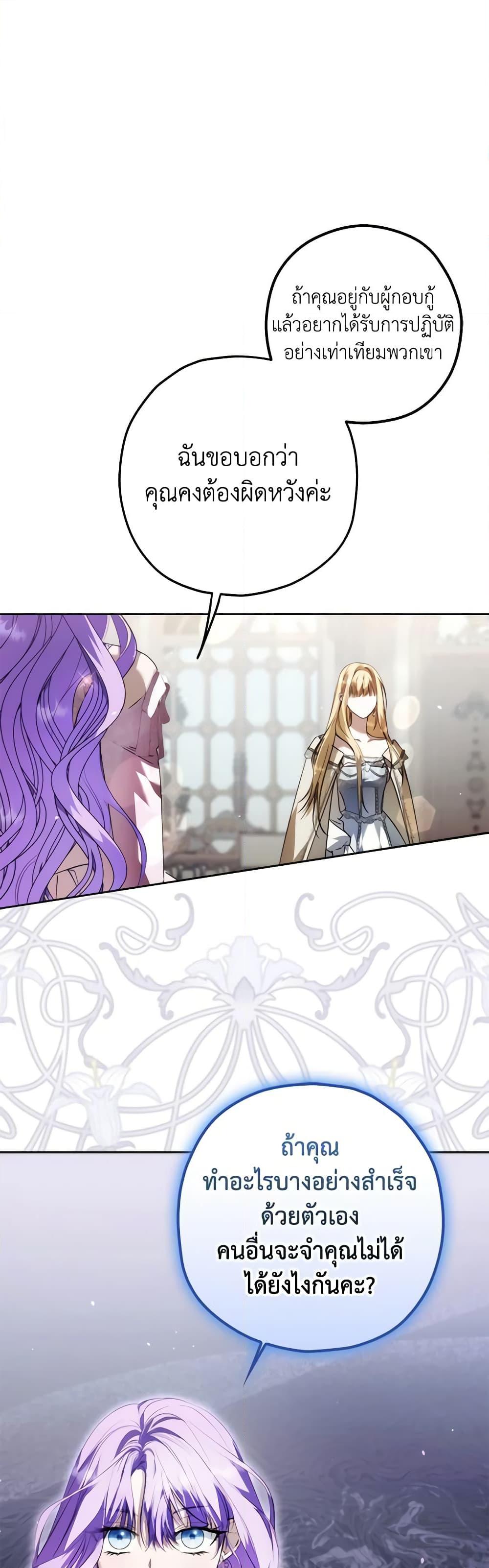 An Extra Stole the Male Leads ตอนที่ 27 31