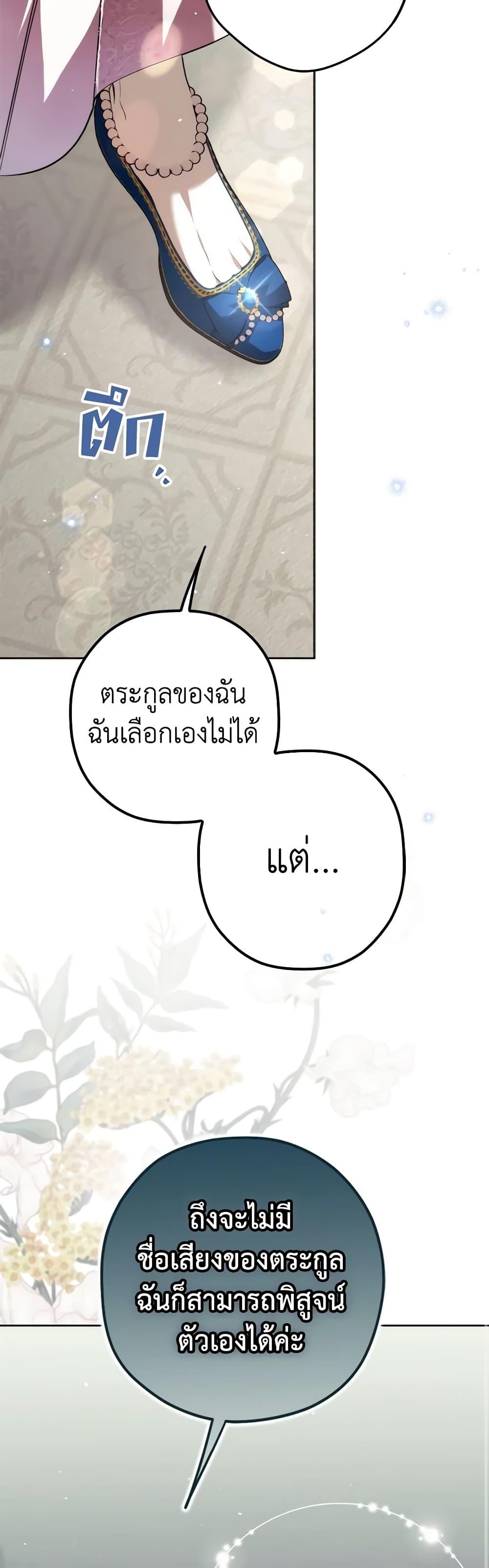 An Extra Stole the Male Leads ตอนที่ 27 34