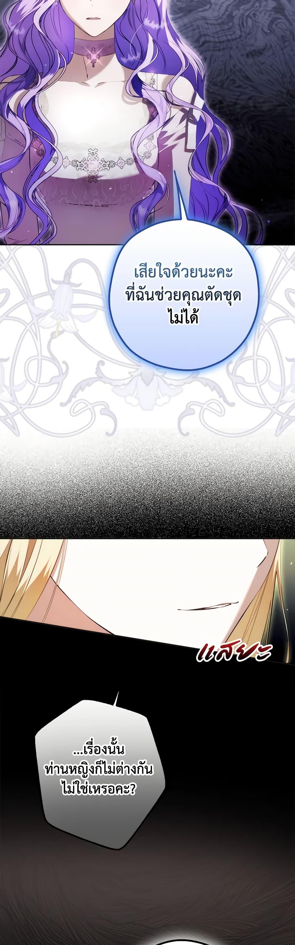 An Extra Stole the Male Leads ตอนที่ 27 32