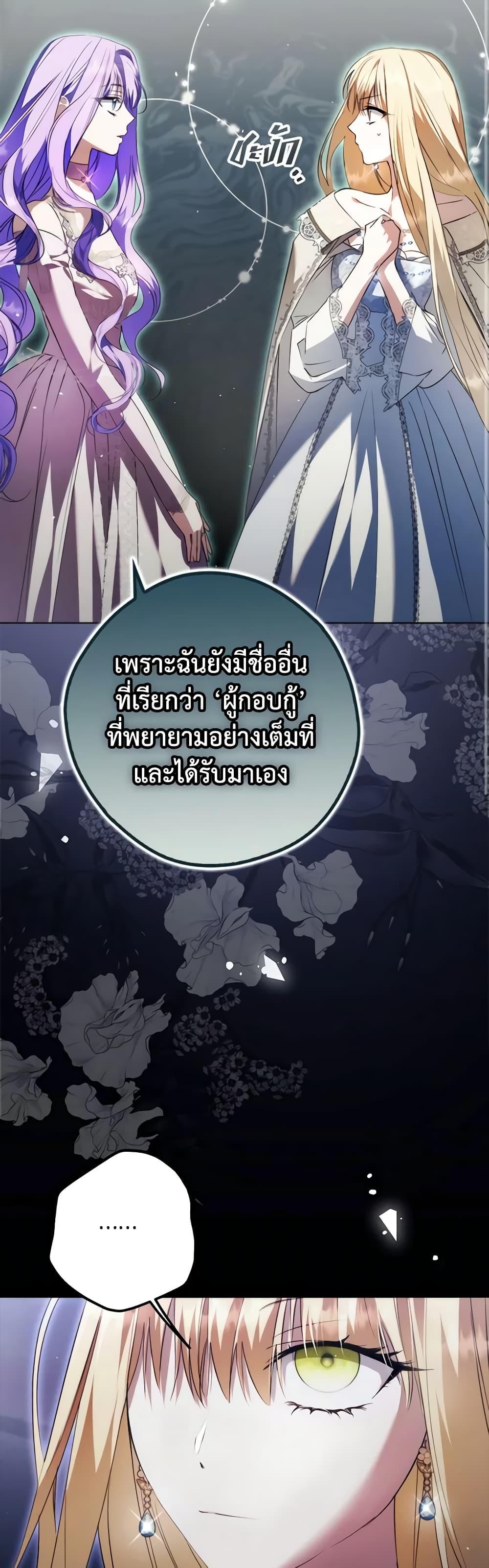 An Extra Stole the Male Leads ตอนที่ 27 35