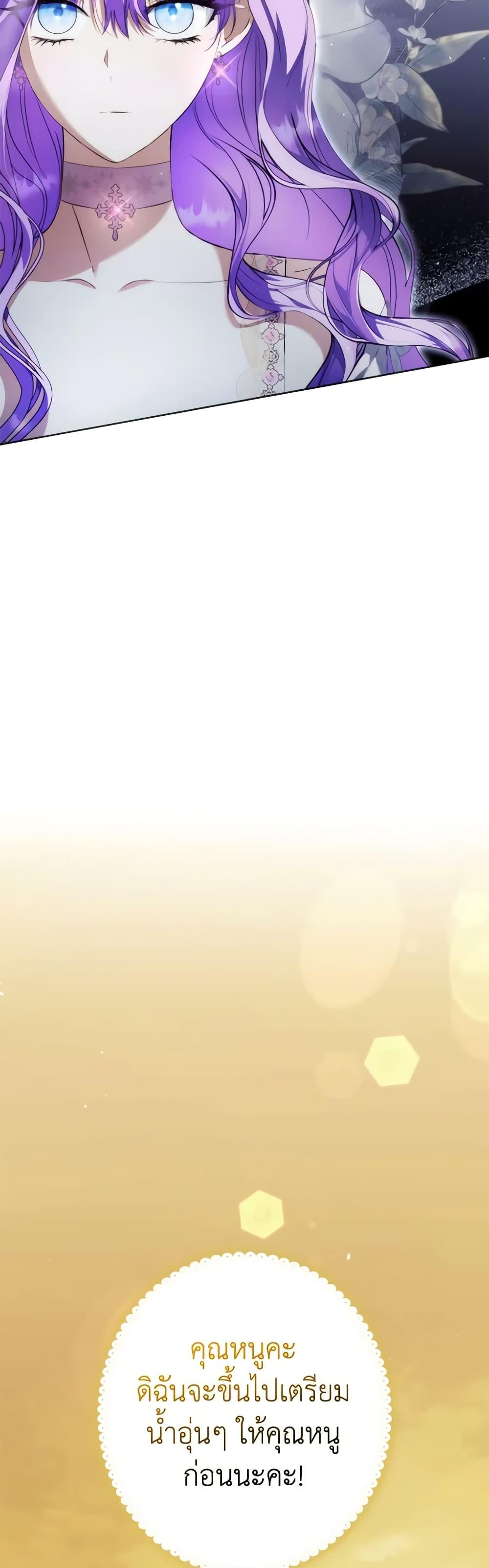 An Extra Stole the Male Leads ตอนที่ 27 37