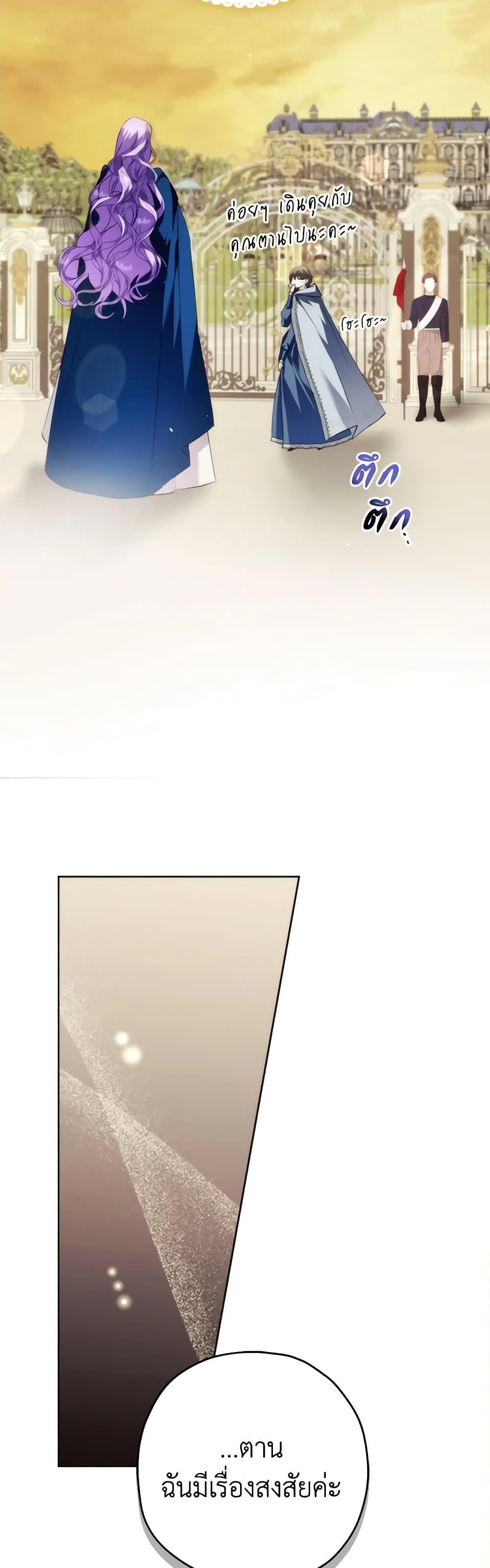 An Extra Stole the Male Leads ตอนที่ 27 38