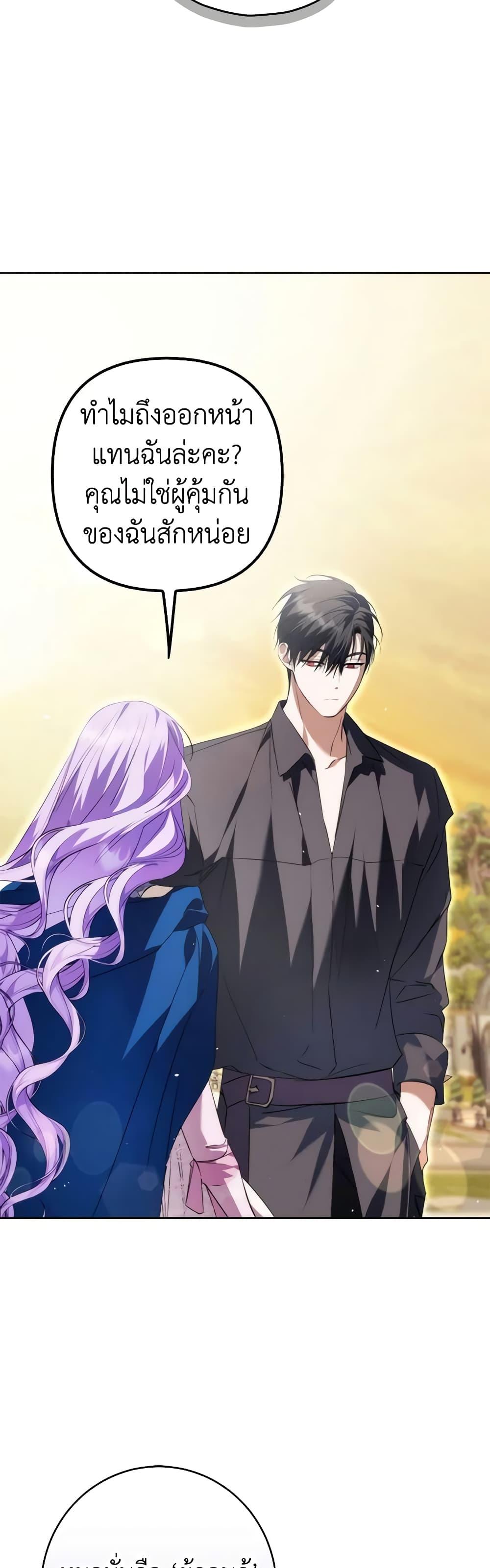 An Extra Stole the Male Leads ตอนที่ 27 39