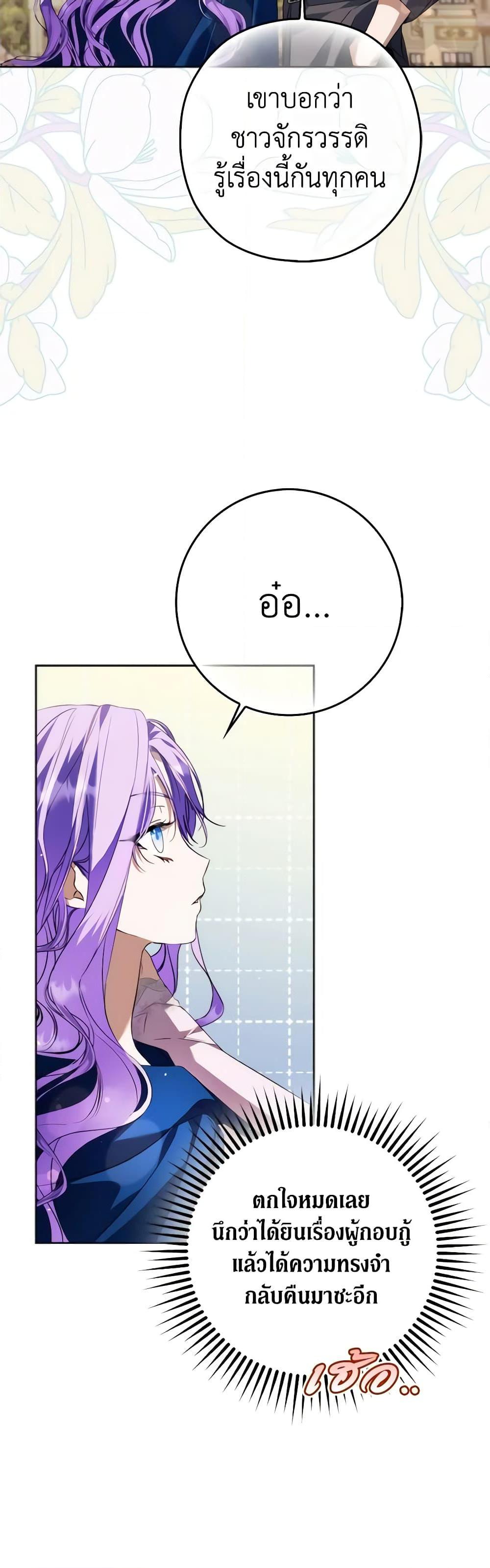 An Extra Stole the Male Leads ตอนที่ 27 41