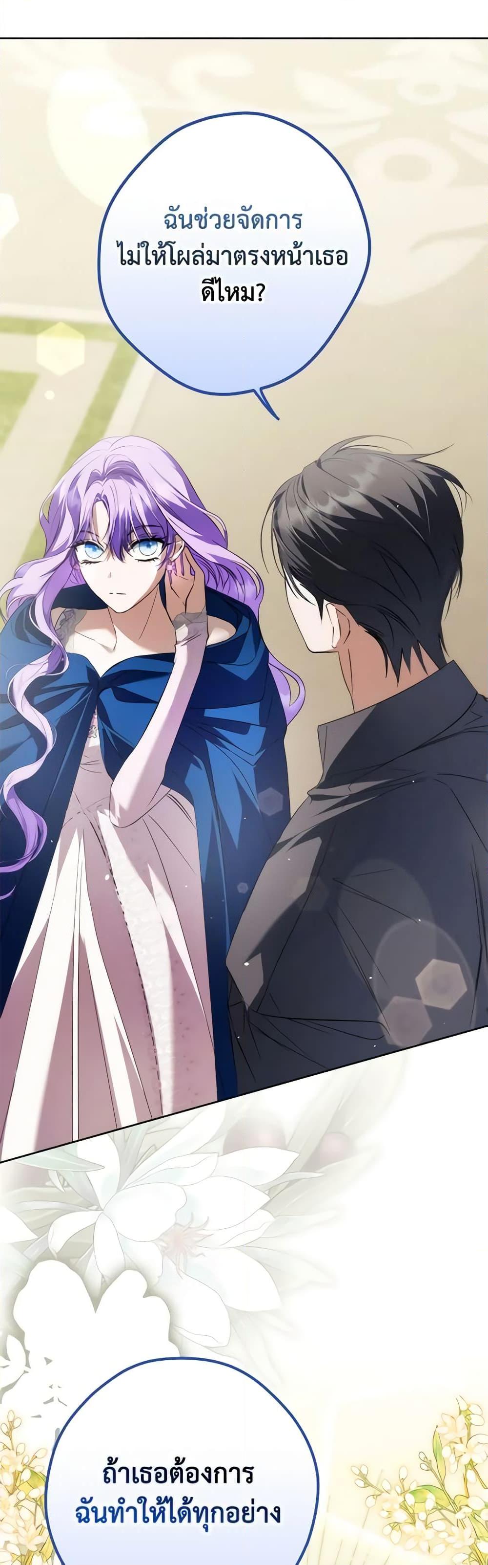 An Extra Stole the Male Leads ตอนที่ 27 42