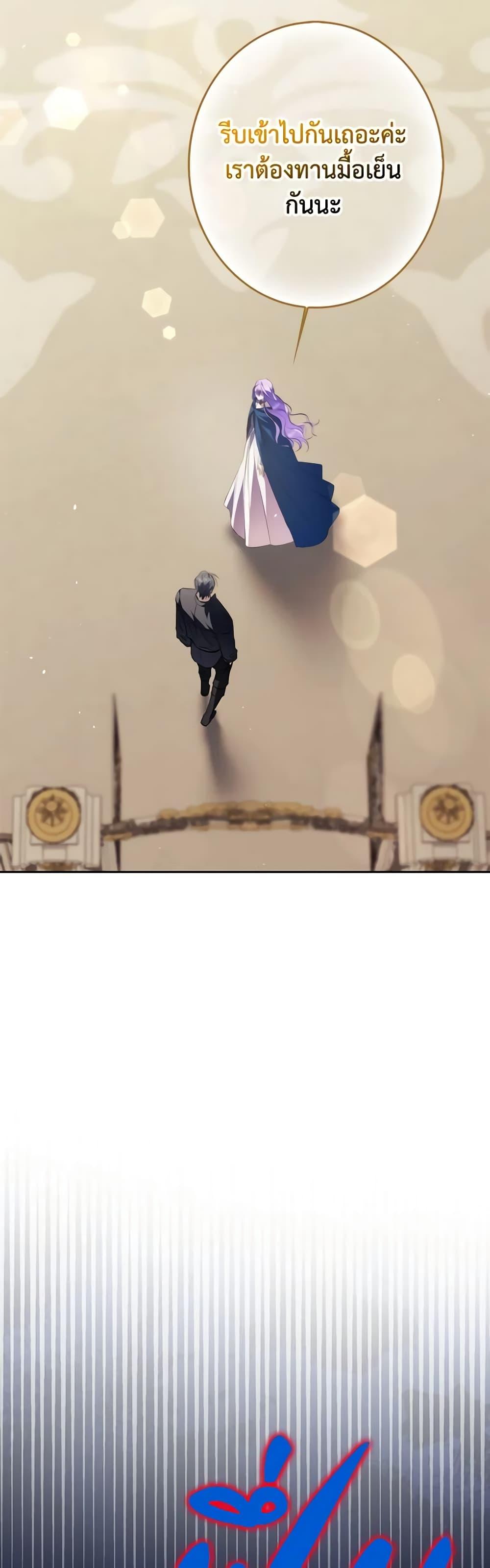 An Extra Stole the Male Leads ตอนที่ 27 48