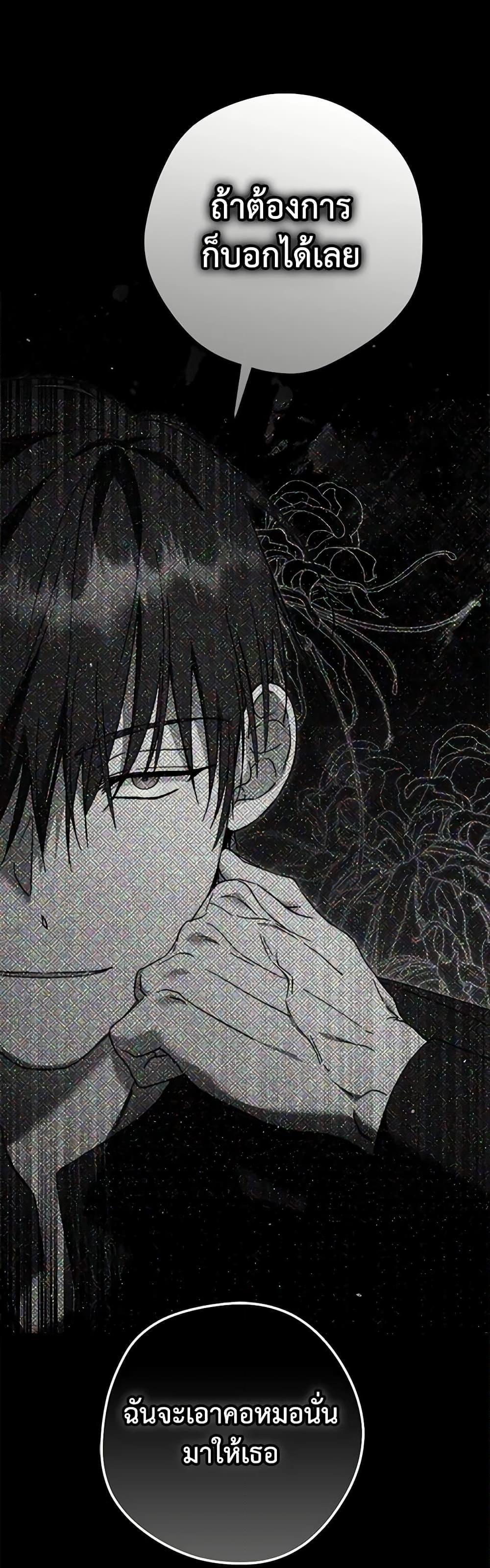 An Extra Stole the Male Leads ตอนที่ 27 45