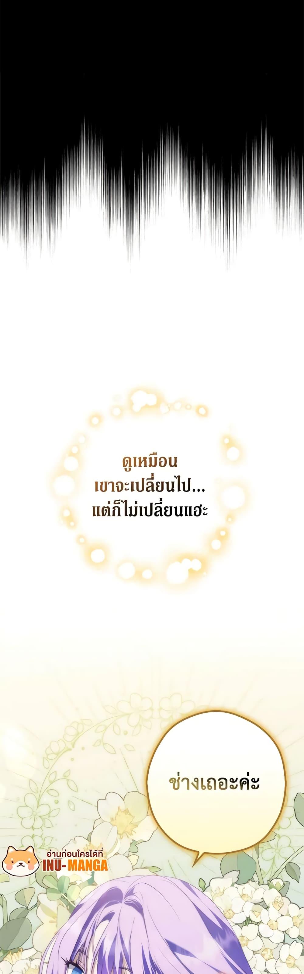 An Extra Stole the Male Leads ตอนที่ 27 46