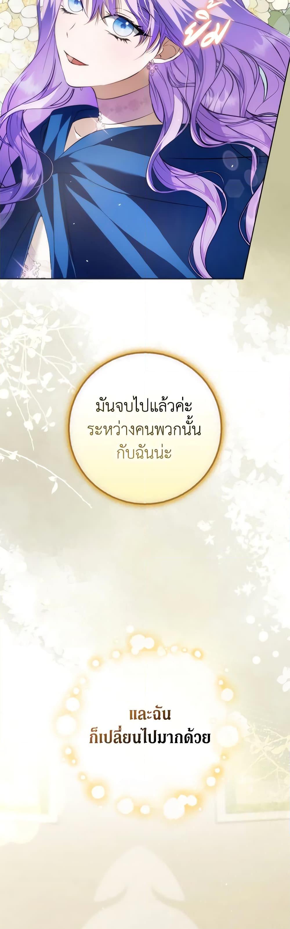 An Extra Stole the Male Leads ตอนที่ 27 47