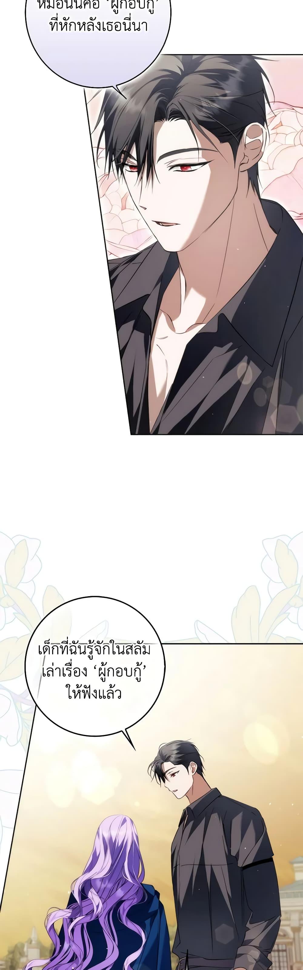 An Extra Stole the Male Leads ตอนที่ 27 40