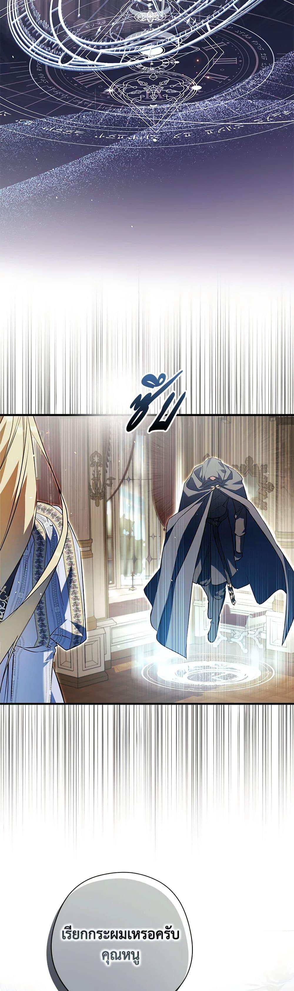 An Extra Stole the Male Leads ตอนที่ 28 4