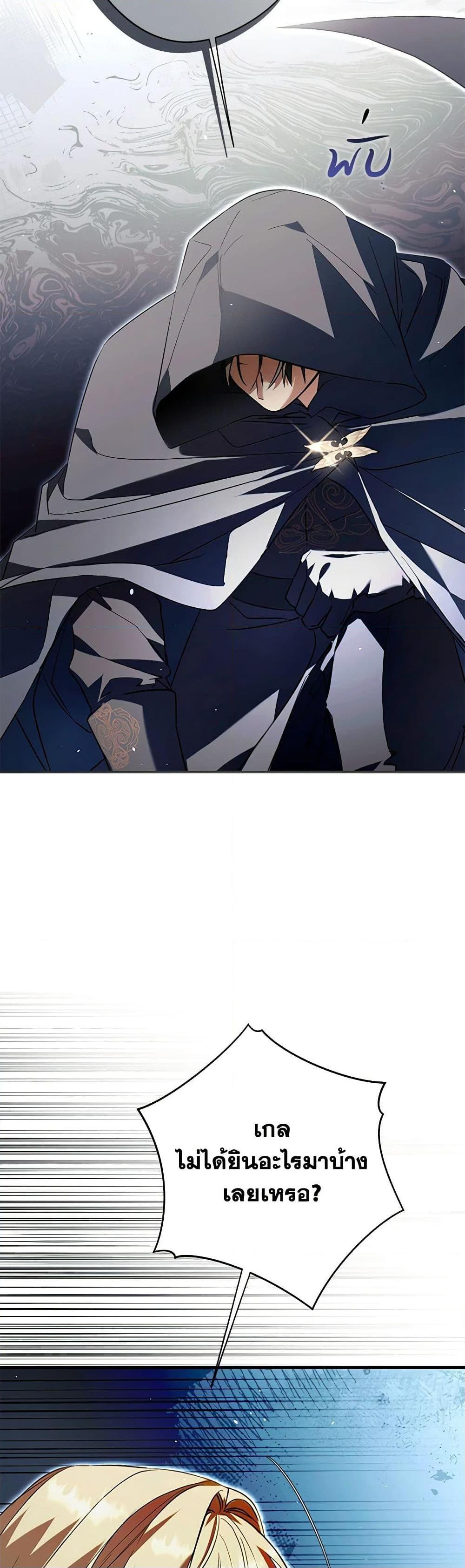 An Extra Stole the Male Leads ตอนที่ 28 5