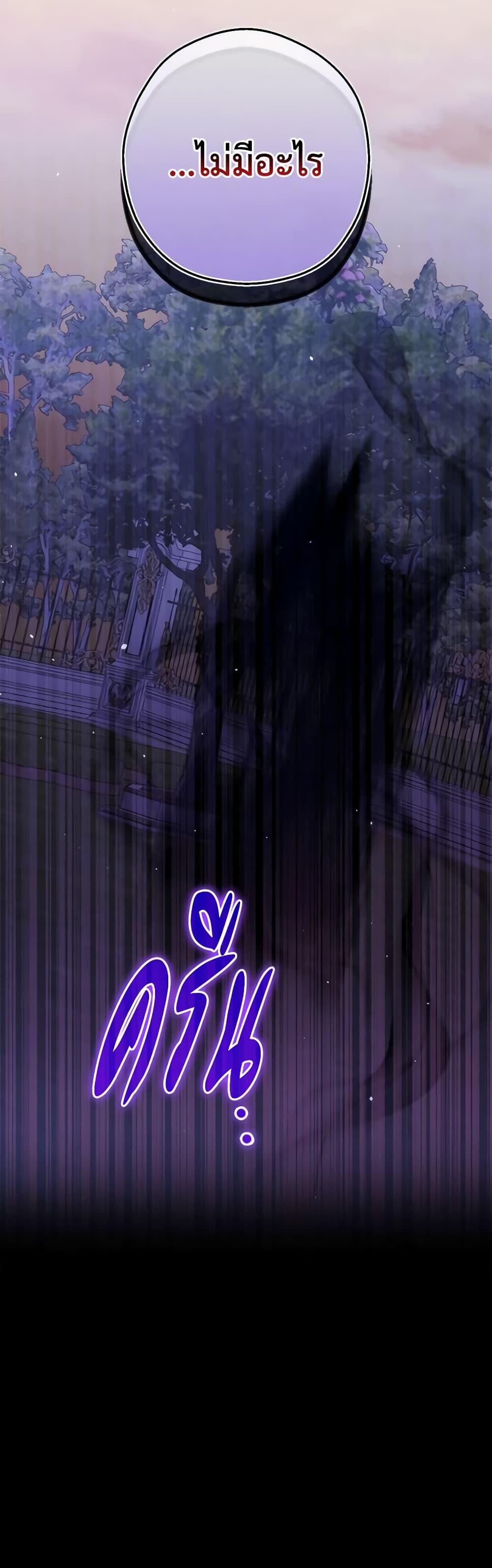 An Extra Stole the Male Leads ตอนที่ 27 51