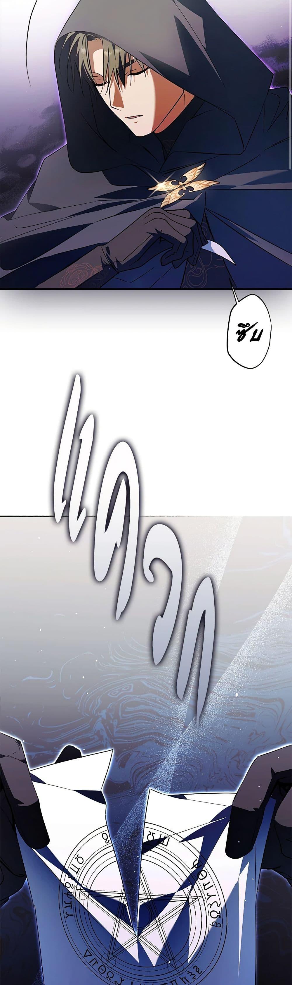 An Extra Stole the Male Leads ตอนที่ 28 9