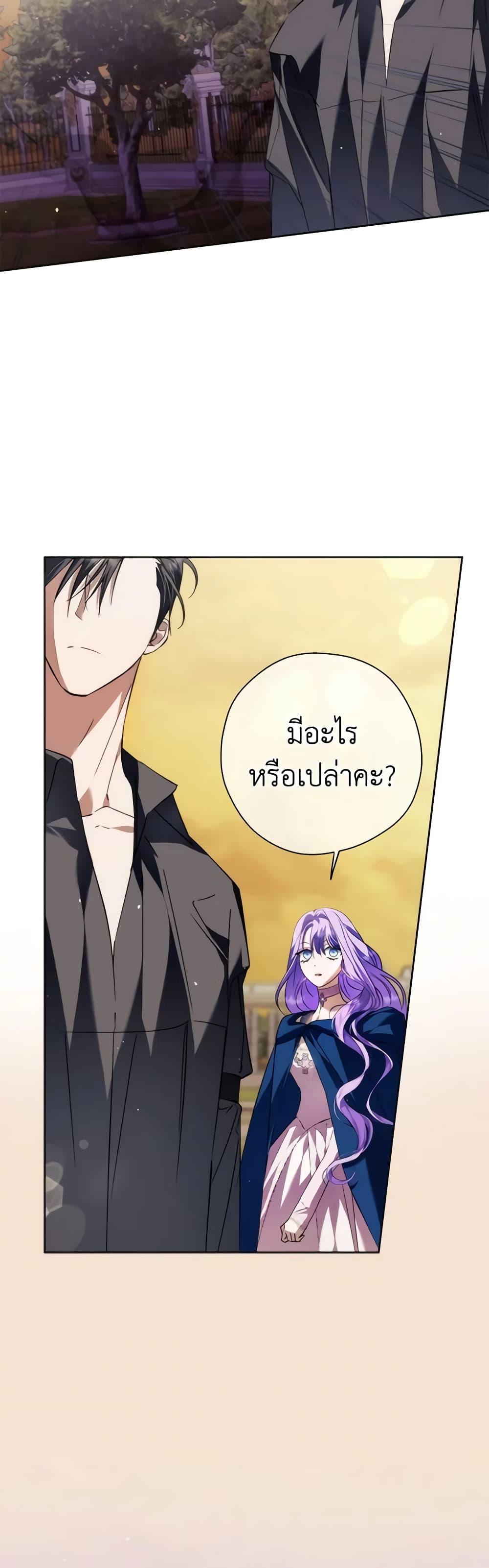 An Extra Stole the Male Leads ตอนที่ 27 50