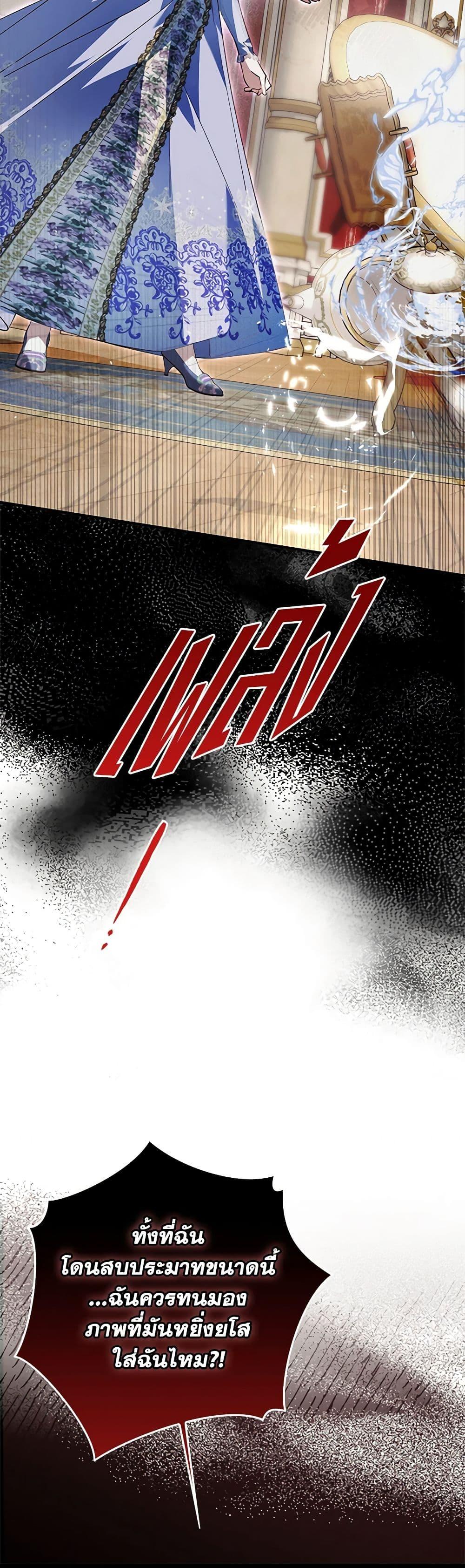 An Extra Stole the Male Leads ตอนที่ 28 7