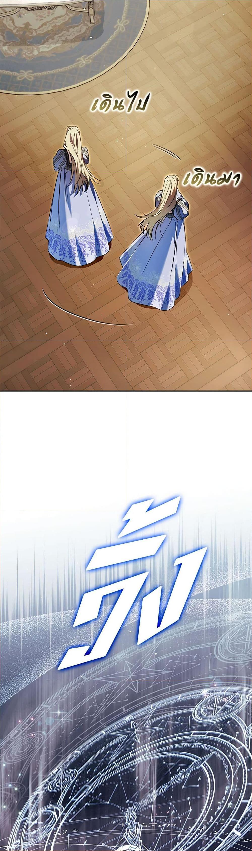 An Extra Stole the Male Leads ตอนที่ 28 3