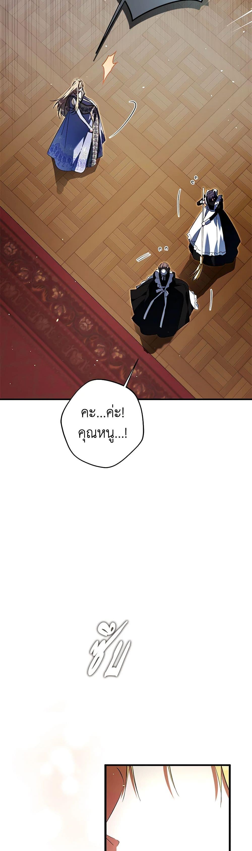 An Extra Stole the Male Leads ตอนที่ 28 19