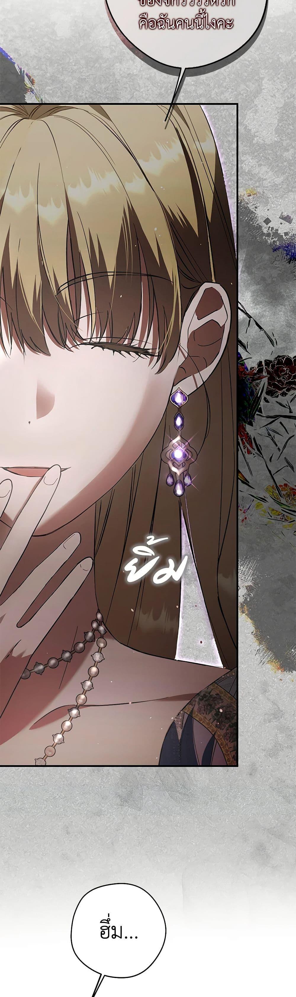 An Extra Stole the Male Leads ตอนที่ 28 23