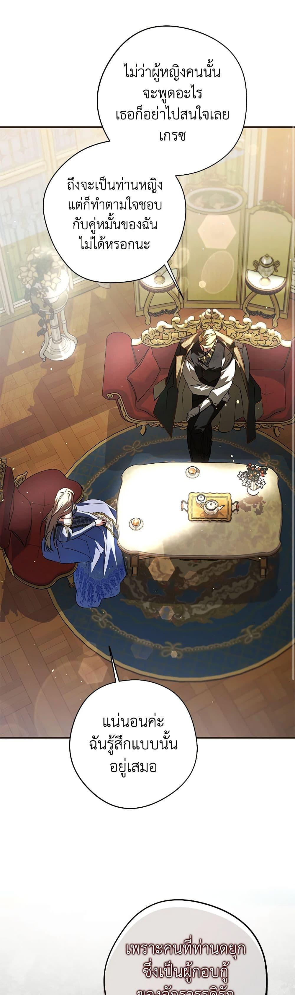 An Extra Stole the Male Leads ตอนที่ 28 22