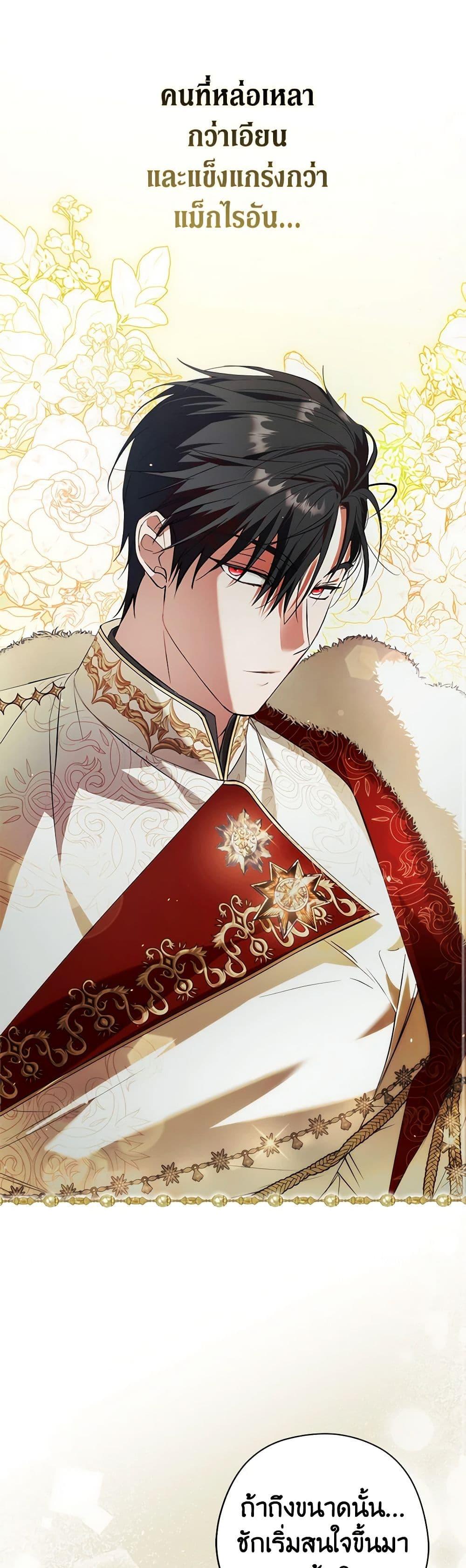 An Extra Stole the Male Leads ตอนที่ 28 15