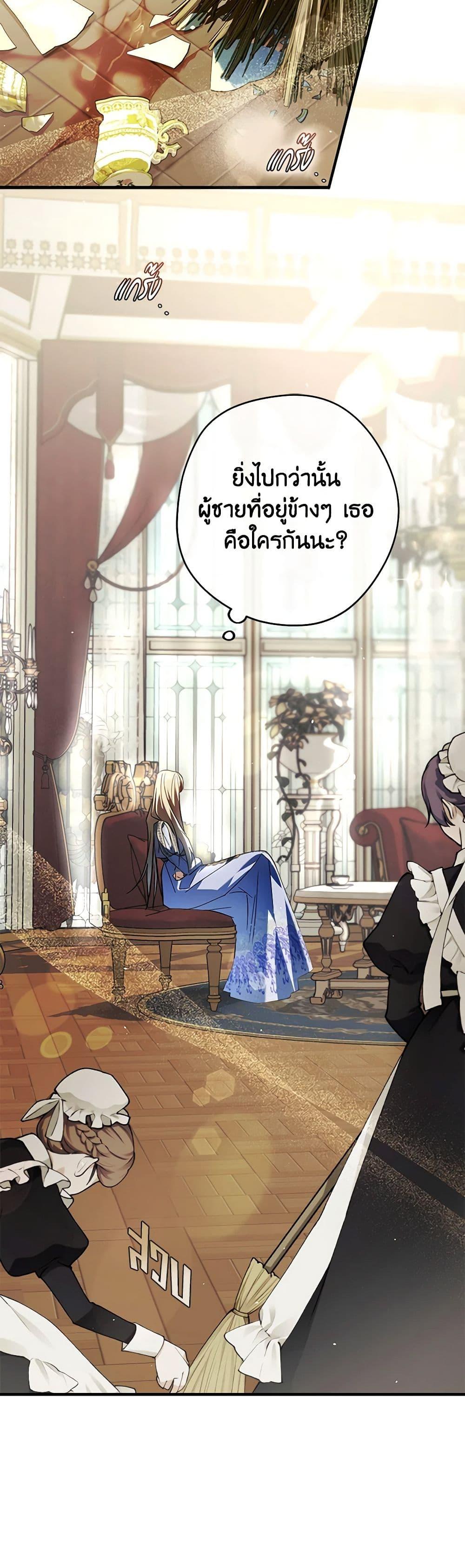 An Extra Stole the Male Leads ตอนที่ 28 14