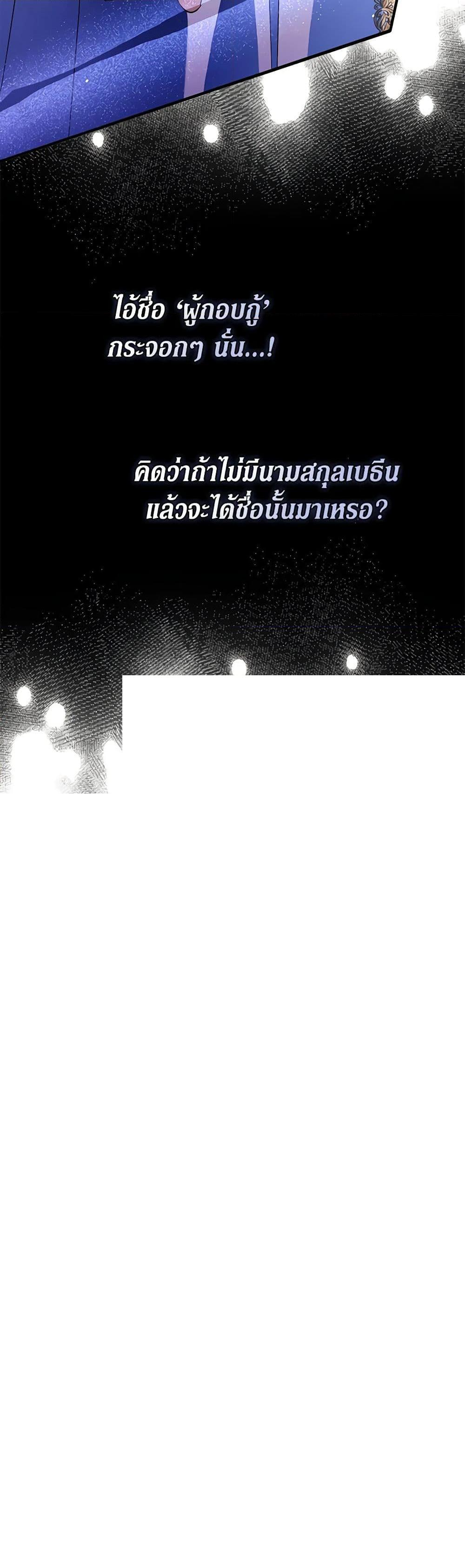 An Extra Stole the Male Leads ตอนที่ 28 13