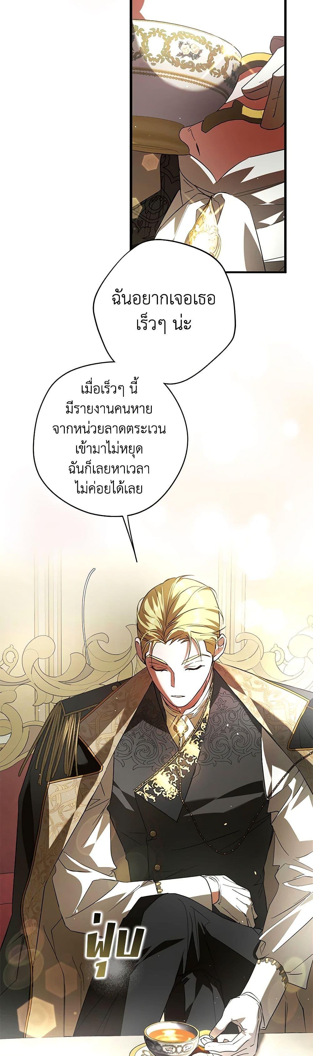 An Extra Stole the Male Leads ตอนที่ 28 20