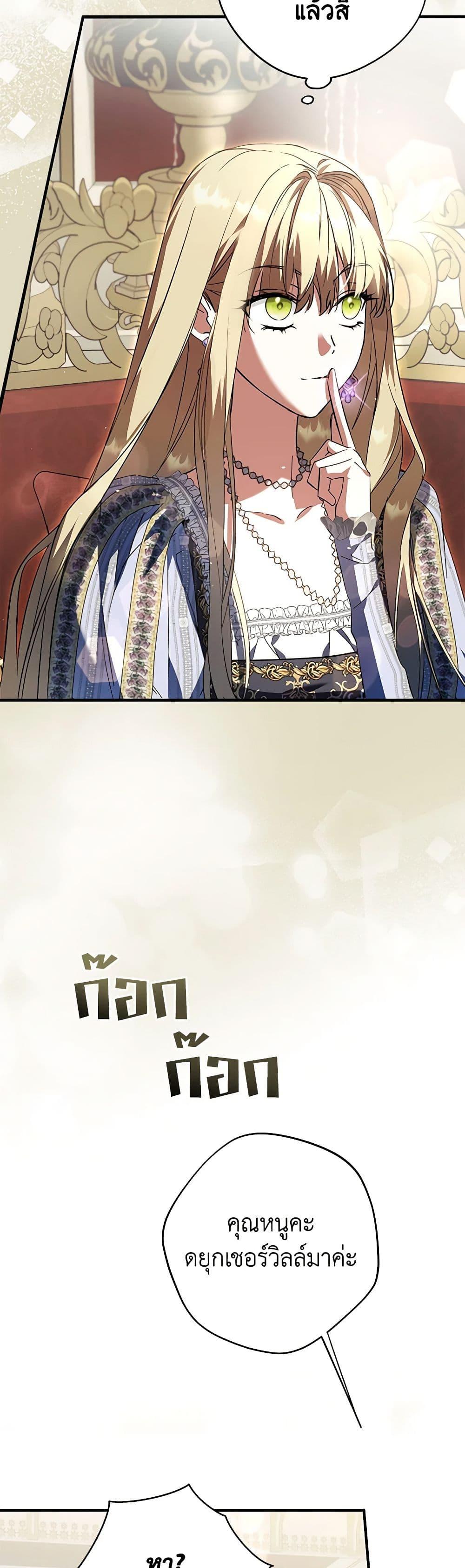 An Extra Stole the Male Leads ตอนที่ 28 16