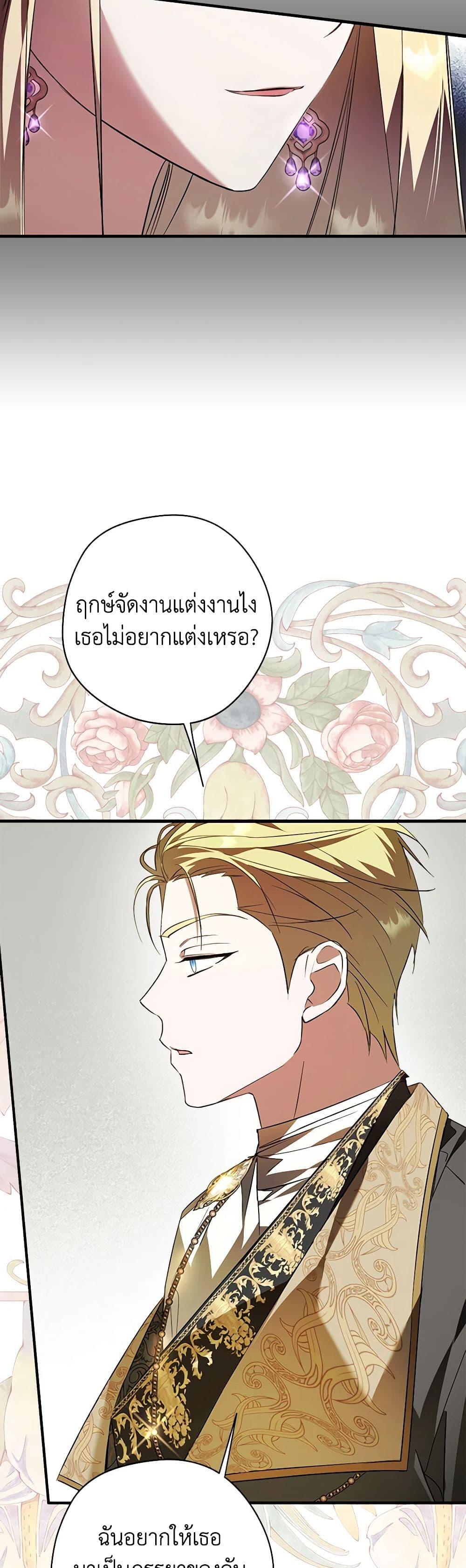 An Extra Stole the Male Leads ตอนที่ 28 29