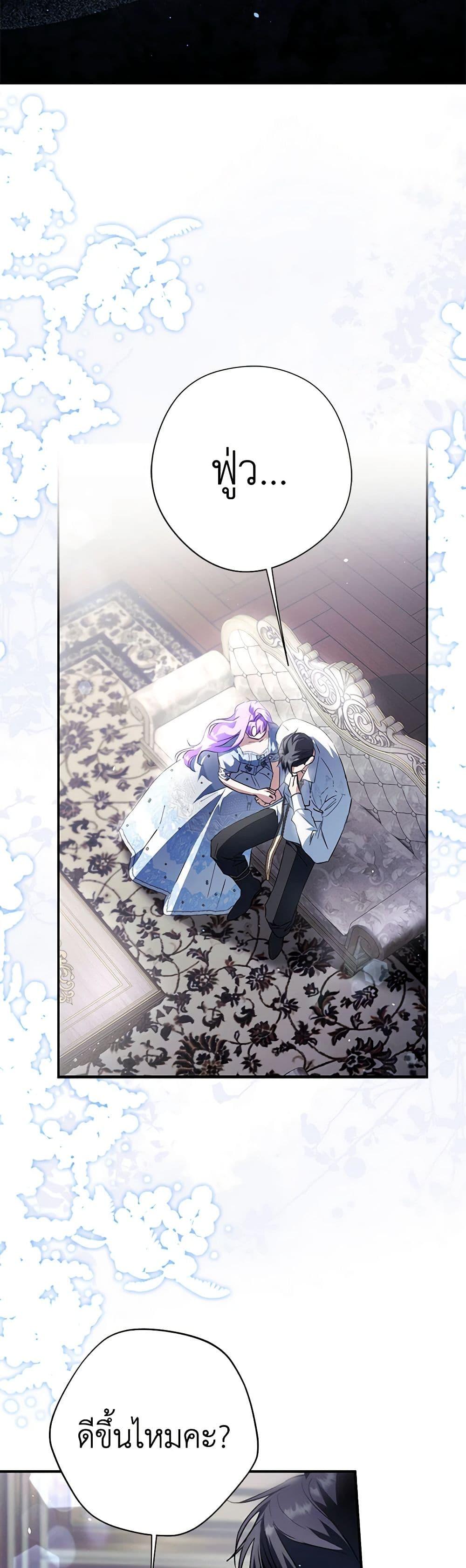 An Extra Stole the Male Leads ตอนที่ 28 33