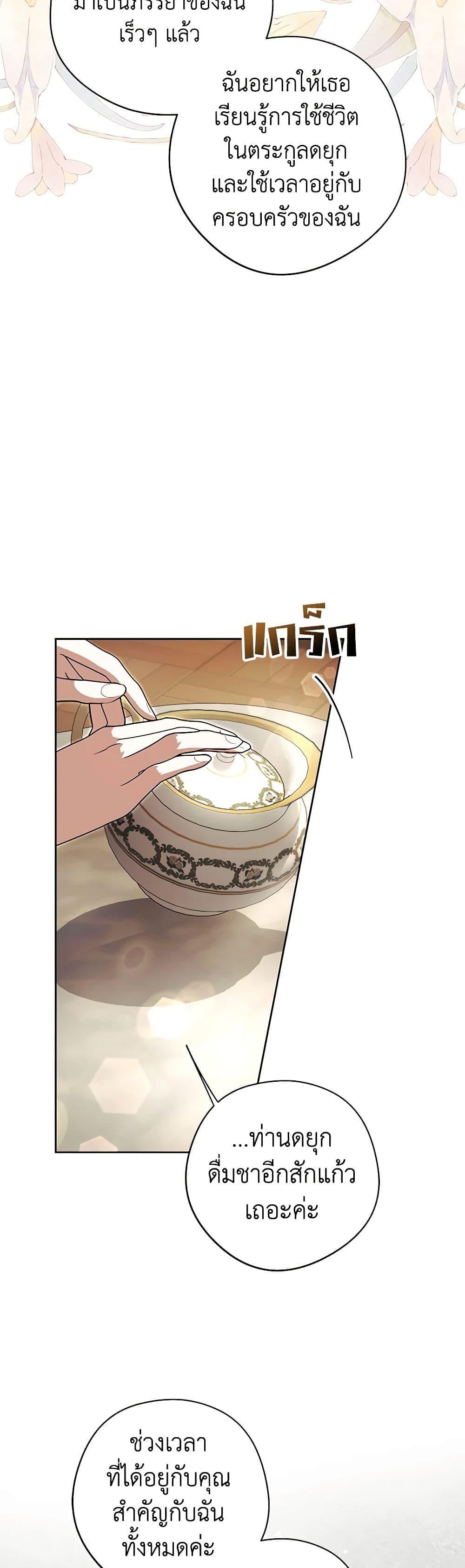 An Extra Stole the Male Leads ตอนที่ 28 30