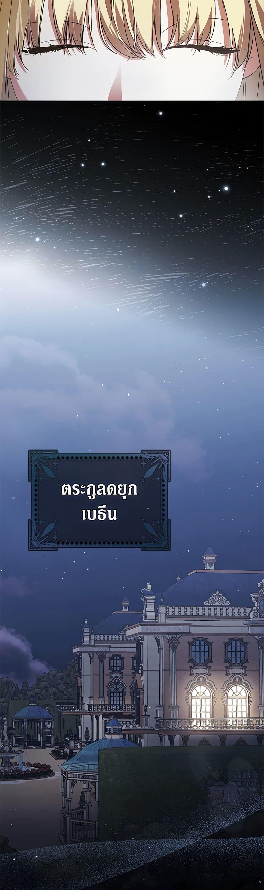 An Extra Stole the Male Leads ตอนที่ 28 32