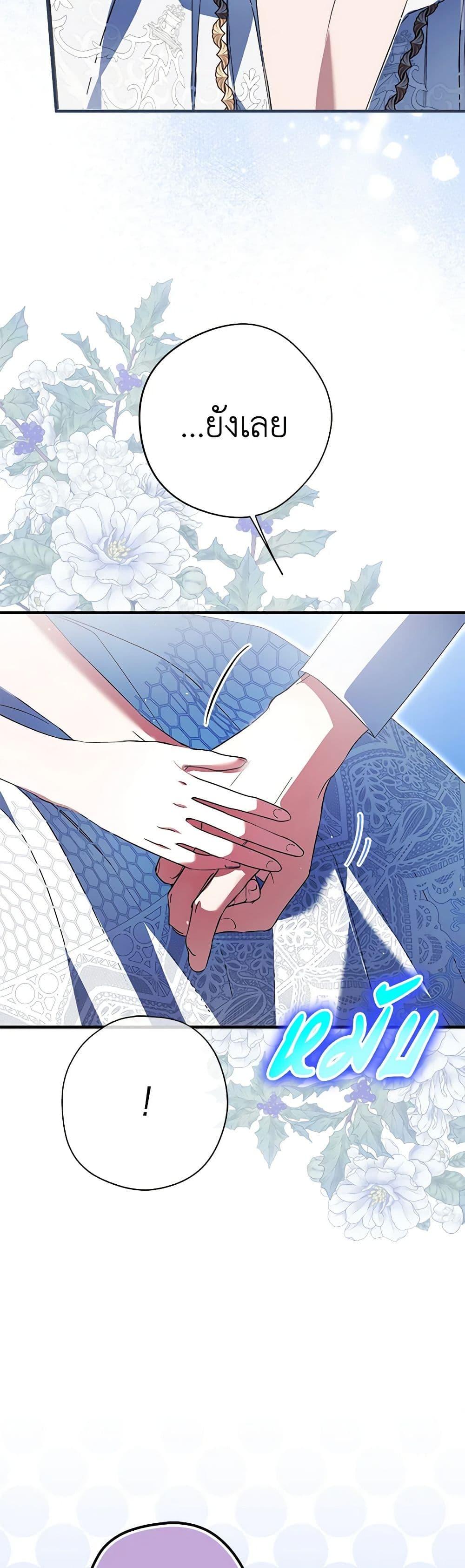 An Extra Stole the Male Leads ตอนที่ 28 35