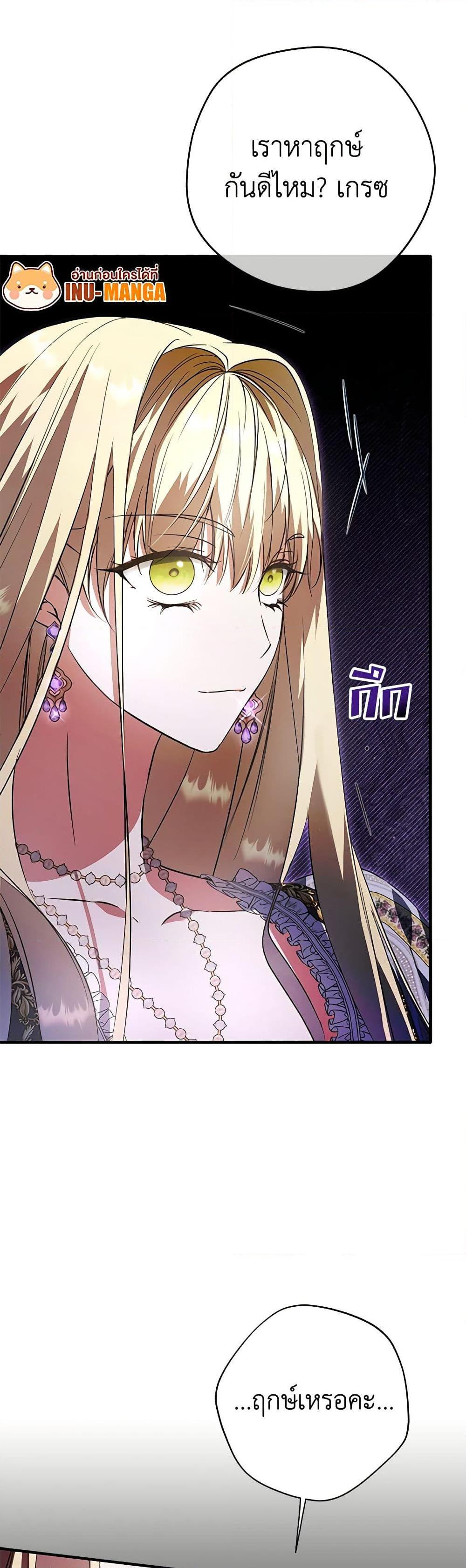 An Extra Stole the Male Leads ตอนที่ 28 28