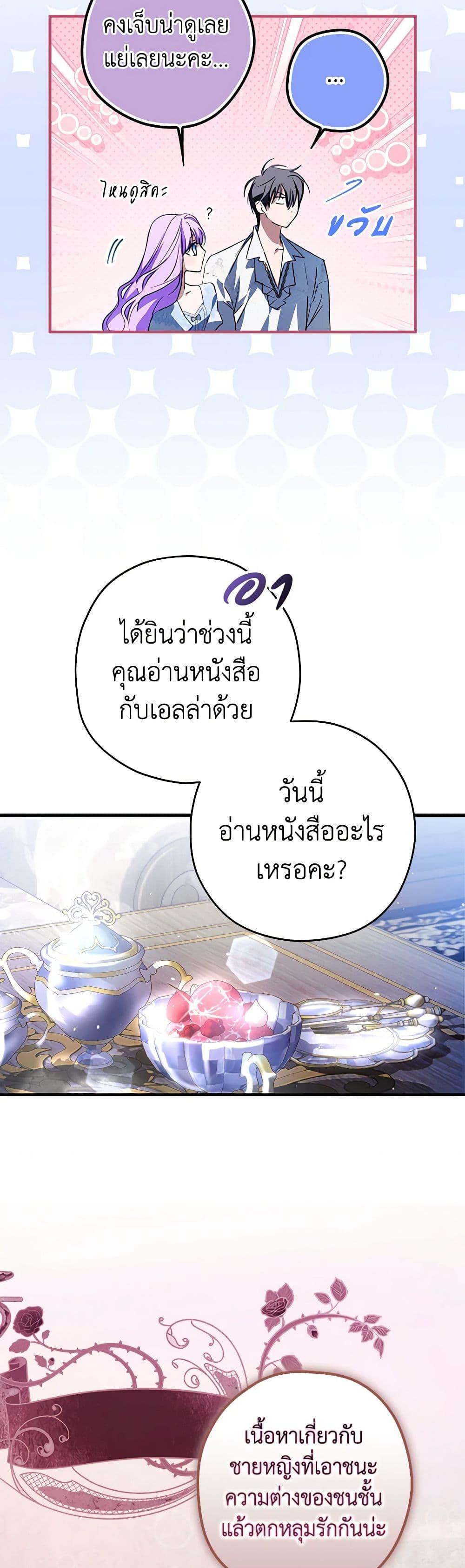 An Extra Stole the Male Leads ตอนที่ 28 36