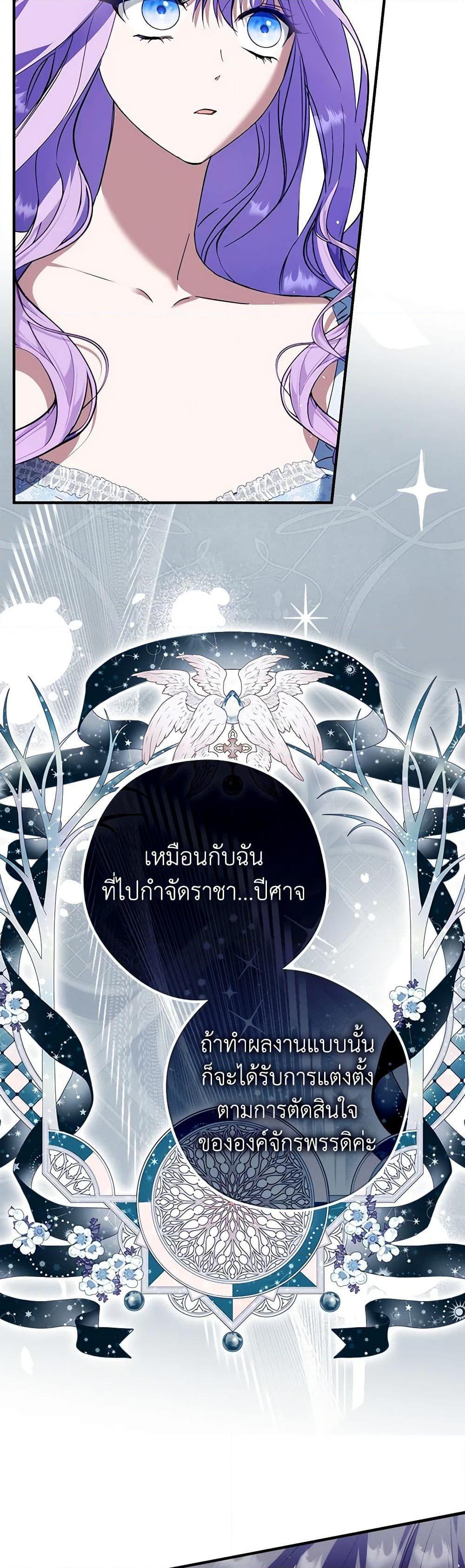 An Extra Stole the Male Leads ตอนที่ 28 39