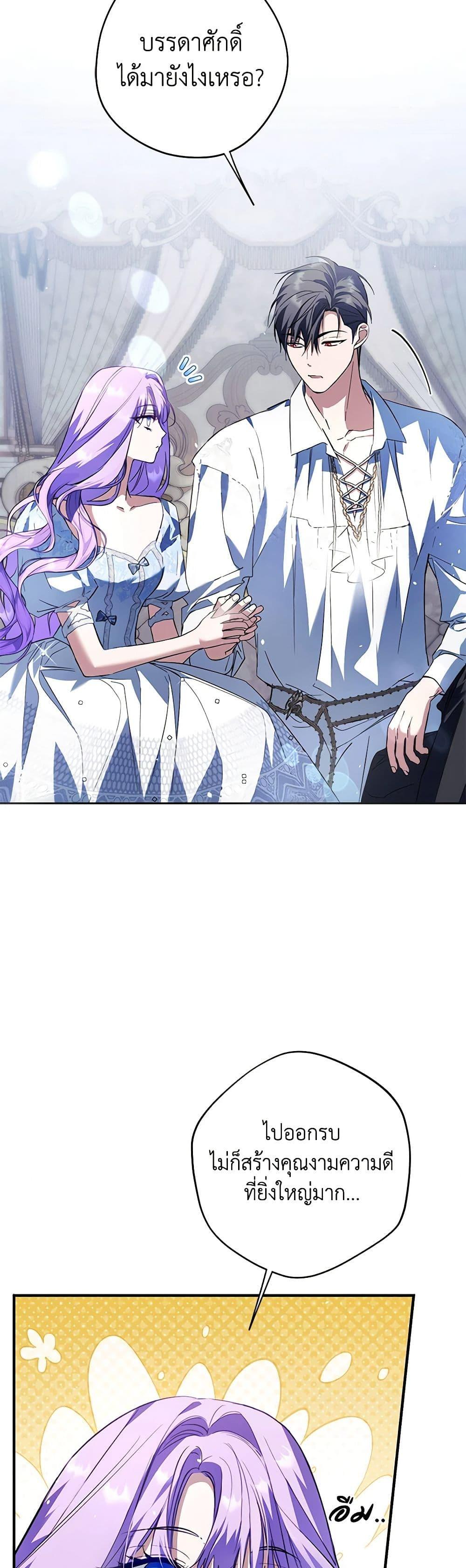 An Extra Stole the Male Leads ตอนที่ 28 38